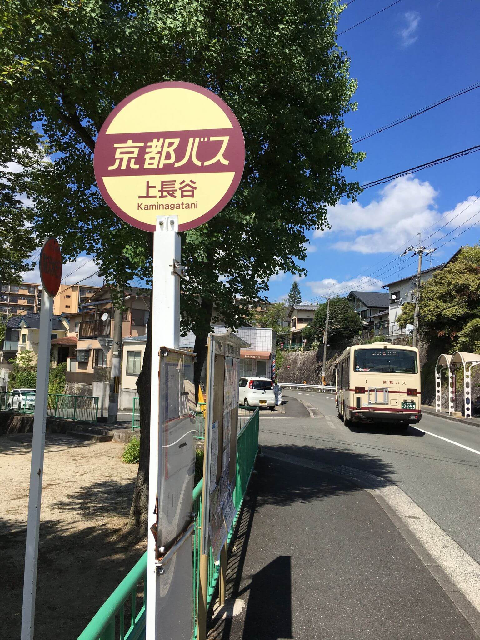 京都バス「上長谷」バス停