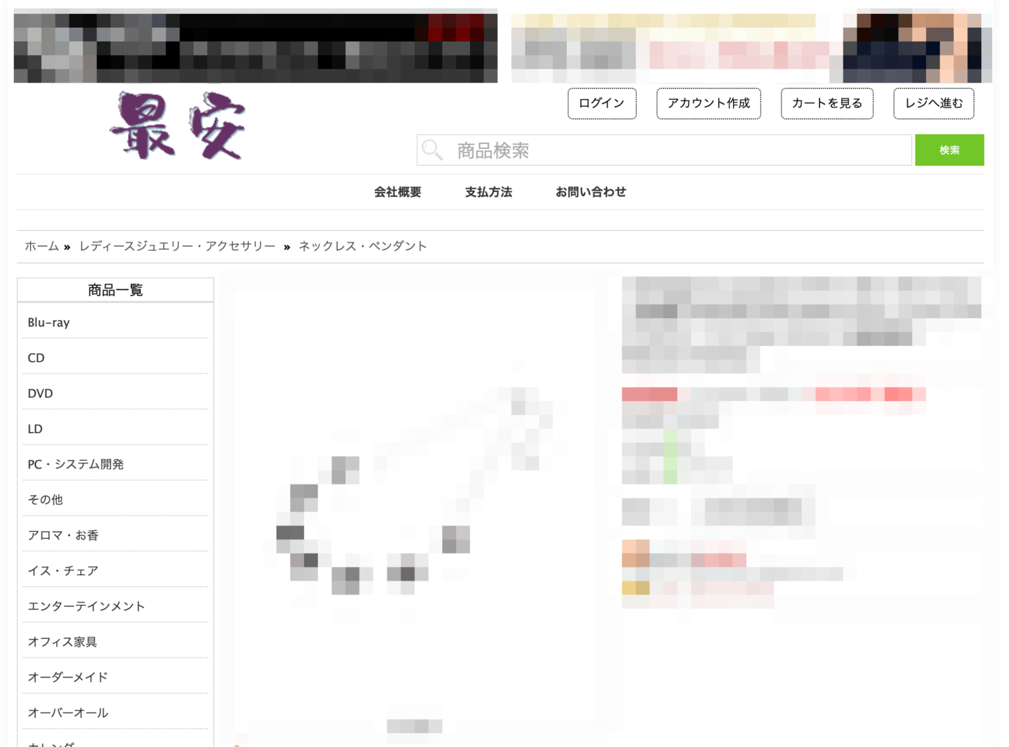 リンクスパムによる謎の日本語通販サイト