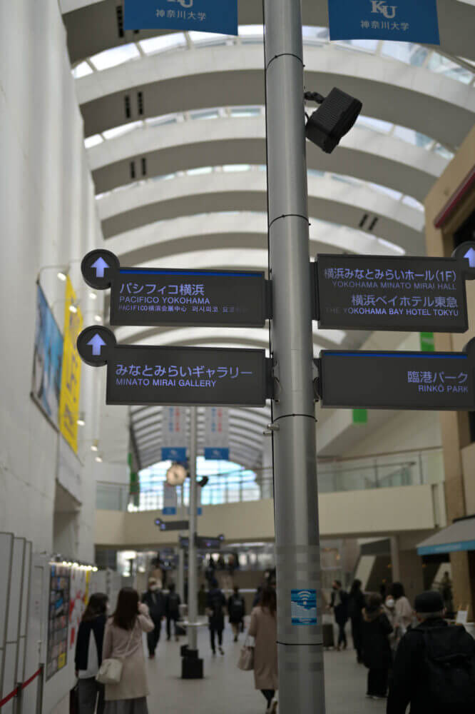 CP+2023会場・パシフィコ横浜へのアクセス